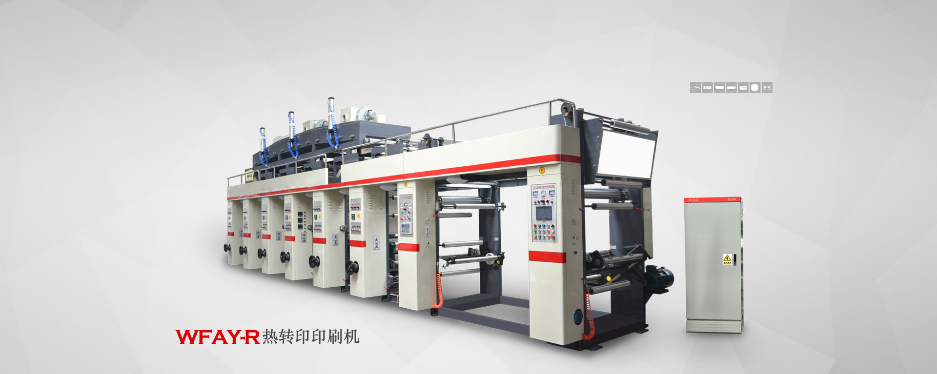 邁能機械