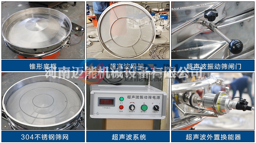 舊磷酸鐵鋰電池粉超聲波振動篩細(xì)節(jié)圖