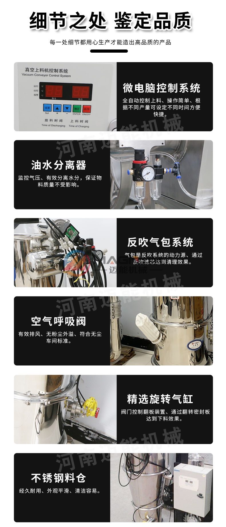 高錳酸鉀真空上料機細節(jié)