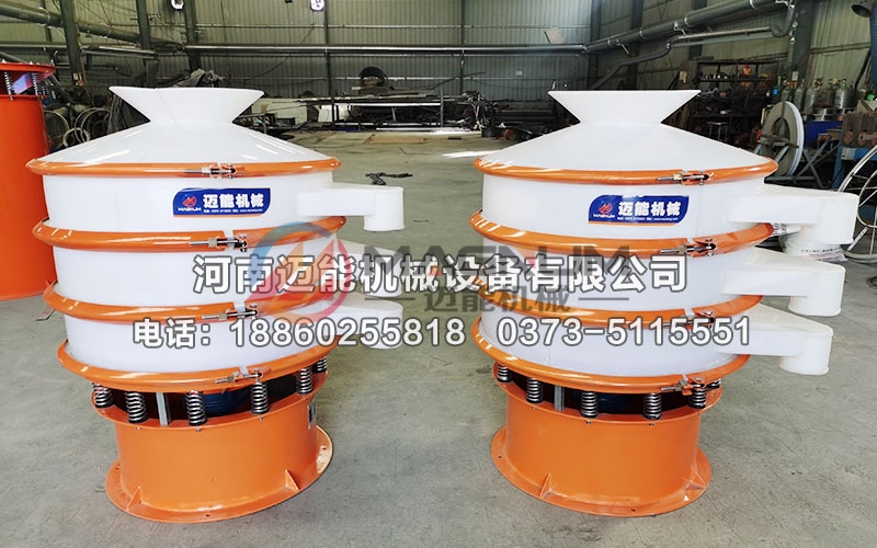 三氯化鋁塑料振動篩