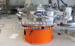 湖南益陽三氧化二銻旋振篩已發(fā)貨，請吳經(jīng)理注意查收！