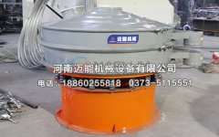 湖北氧化銻振動(dòng)篩已發(fā)貨，請(qǐng)郭經(jīng)理注意查收
