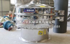 武漢碳酸粉旋振篩已發(fā)貨，請(qǐng)諶經(jīng)理注意查收！