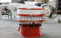 長沙甲酸塑料振動篩已發(fā)貨，請呂經(jīng)理注意查收
