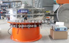 碳酸鈣超聲波不銹鋼振動(dòng)篩多少錢一臺(tái)？