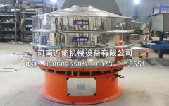 焦作1800型振動篩已發貨，請佘經理注意查收