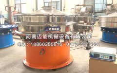 長沙反光粉超聲波振動篩已發貨，請徐經理注意查收！